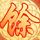 一吻定情2